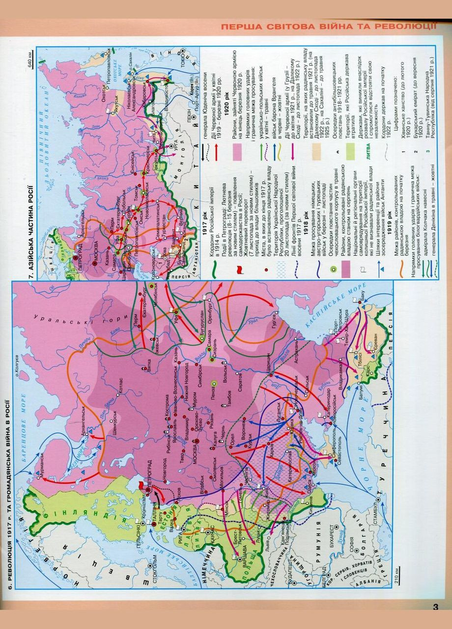 Атлас Всесвітня історія Історія України+контурная карта (інтегрований курс) 10 клас Щупак укр мова вид Оріон Орион (315035615)