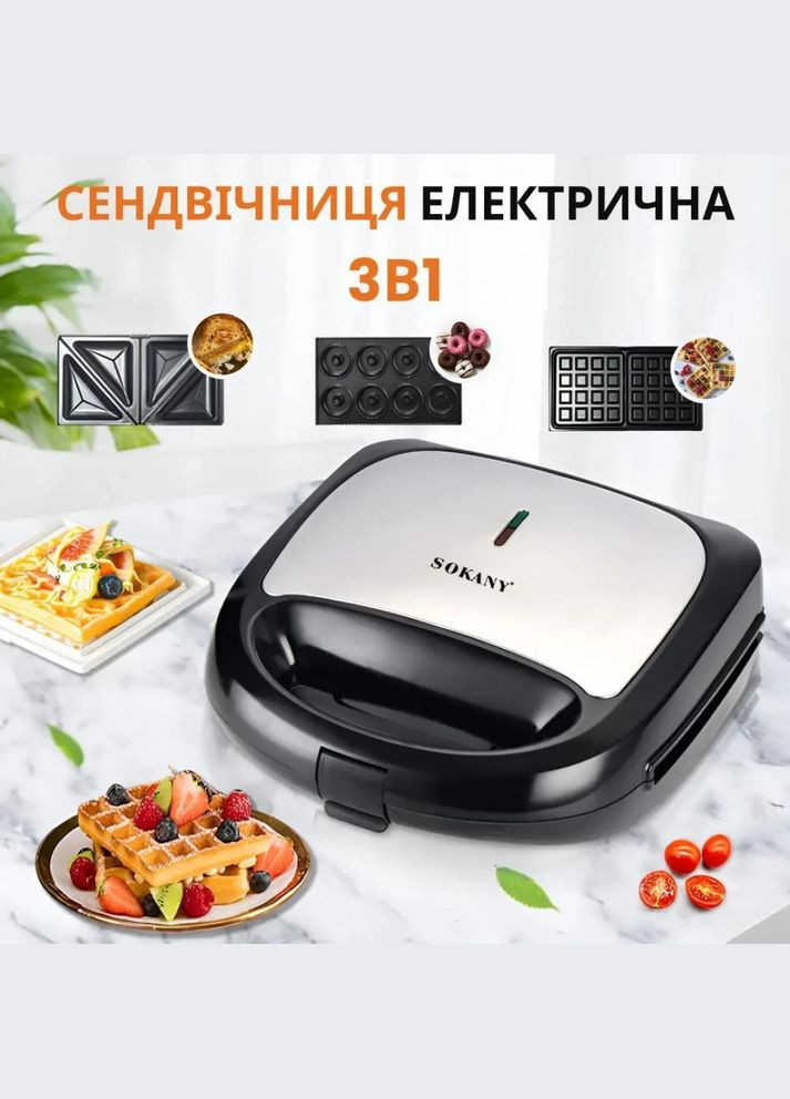 Мультипекар (БутербродницяВафельниця-Кексниця) SK902B Sokany (315603324)