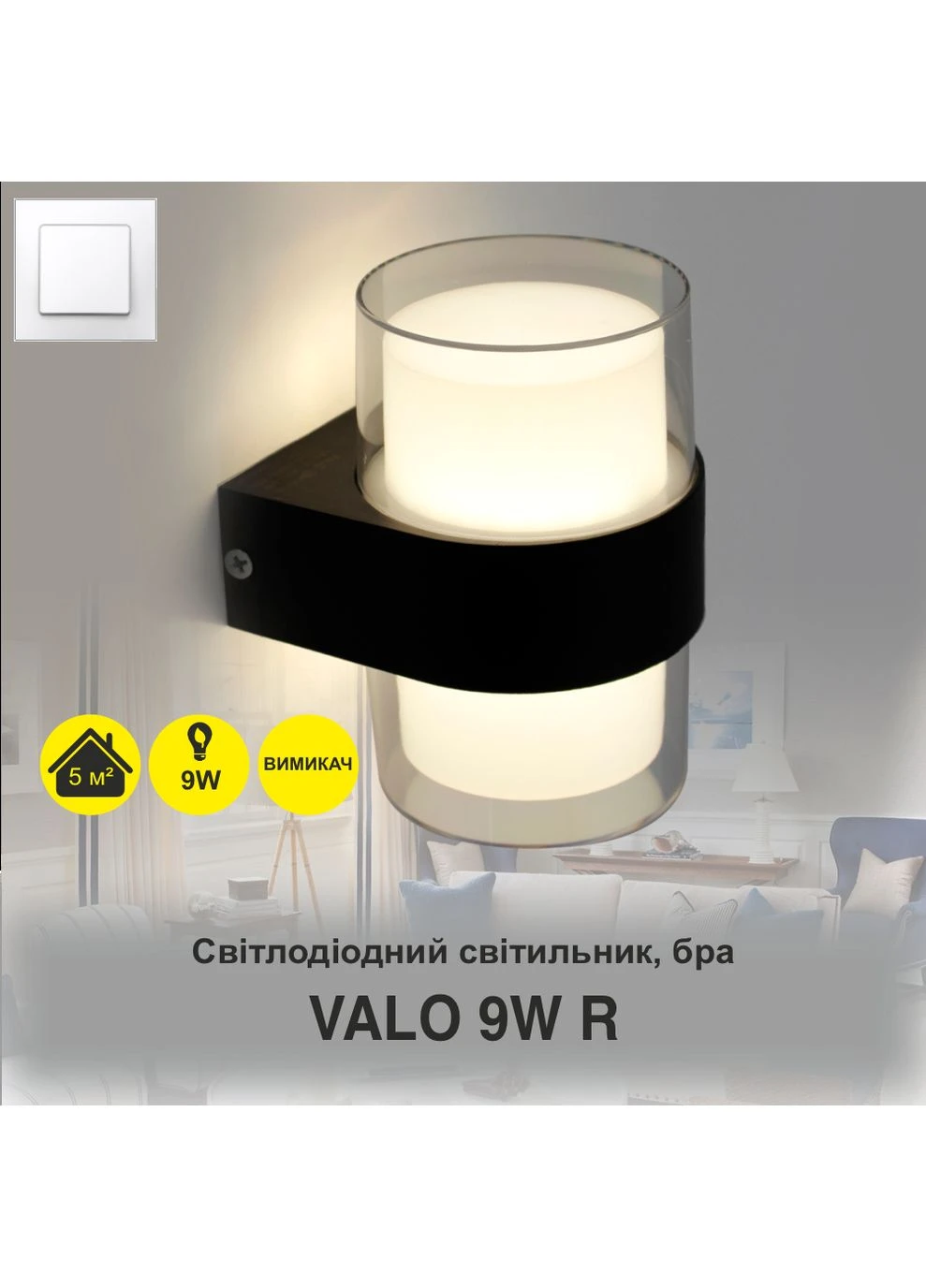 Cветодиодный светильник бра VALO 9W R 105×95×135мм Черно ESLLSE (354298748)