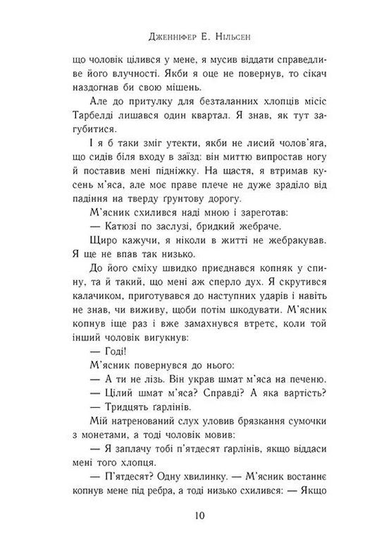 Восхождение на трон. Настоящий принц. Книга 1 READBERRY (370073119)