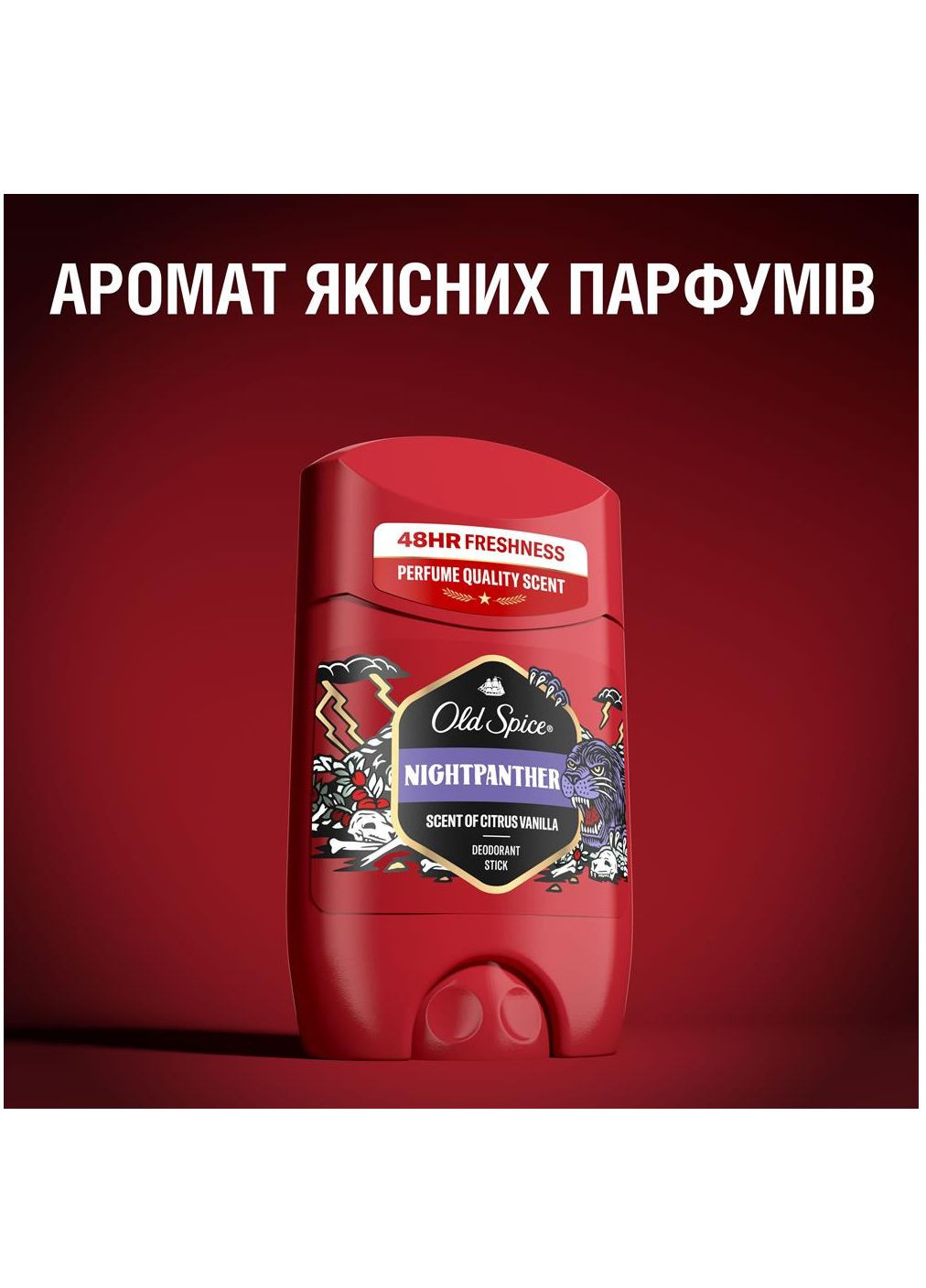 Дез. твердий Nightpanther 50мл Old Spice (346240933)