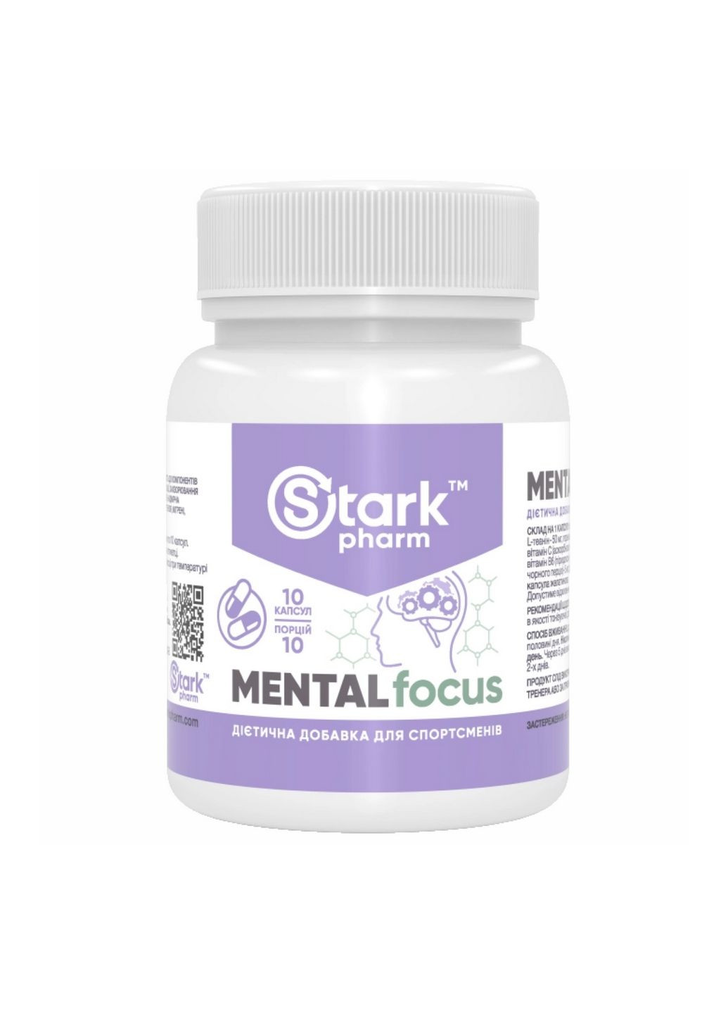 Харчова добавка Stark Mental Focus - 10 caps Stark Pharm (296190665)