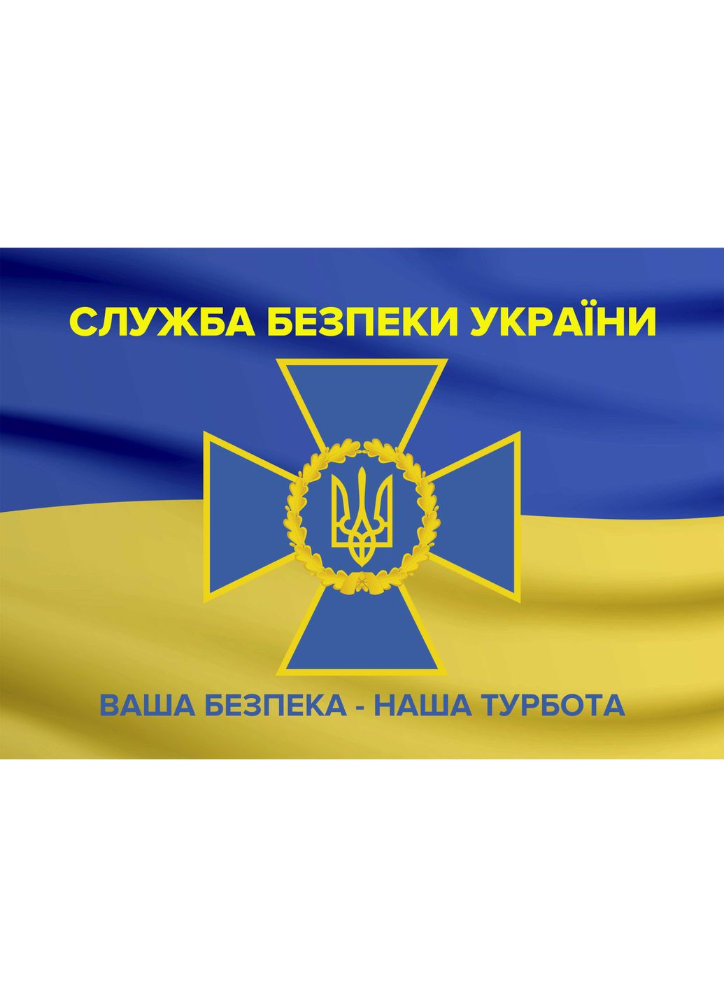 Календарь настенный квартальный на 2026 год на три пружины,, СБУ, Тризуб, Флаг Украины, 29,7х61см Apriori (350888291)
