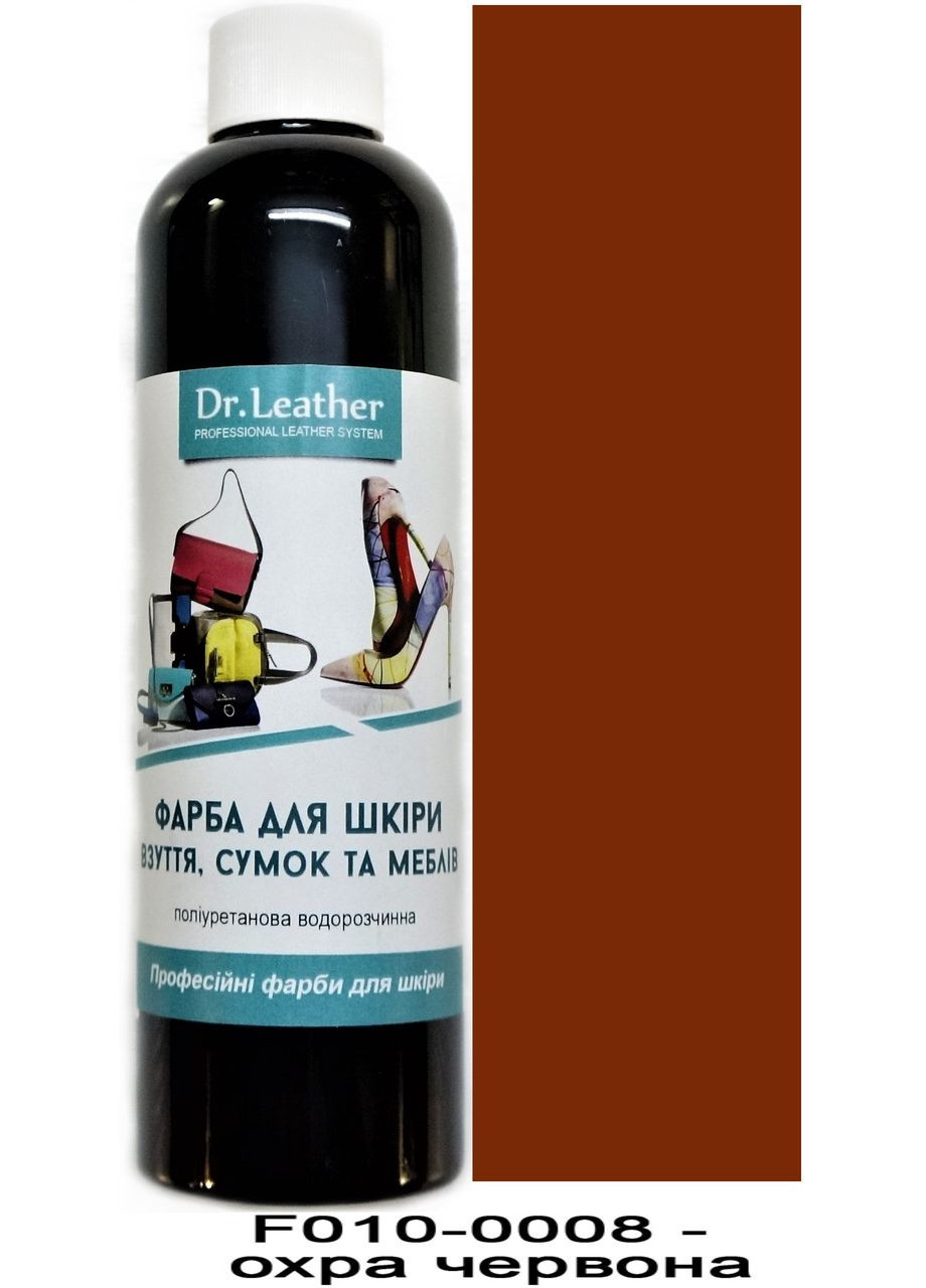Фарба поліуретанова (водна) для шкіряних виробів 250 мл. Охра червоний Dr.Leather (282737246)
