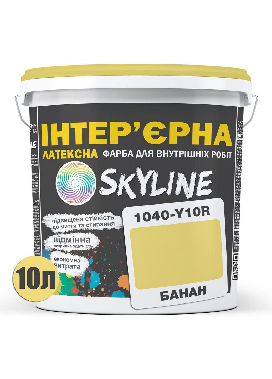 Краска интерьерная латексная 1040-Y10R 10 л SkyLine (289365714)