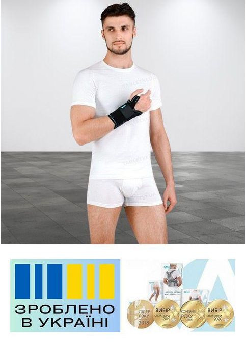 Бандаж лучезапястного сустава . Безразмерный. Левый. Жесткий. Ребра жесткости. Фиксация большого пальца. Alkom 4065 (367722640)