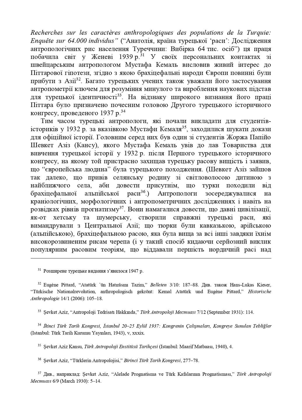 Ататюрк. Біографія мислителя Видавництво Анетти Антоненко (370074254)