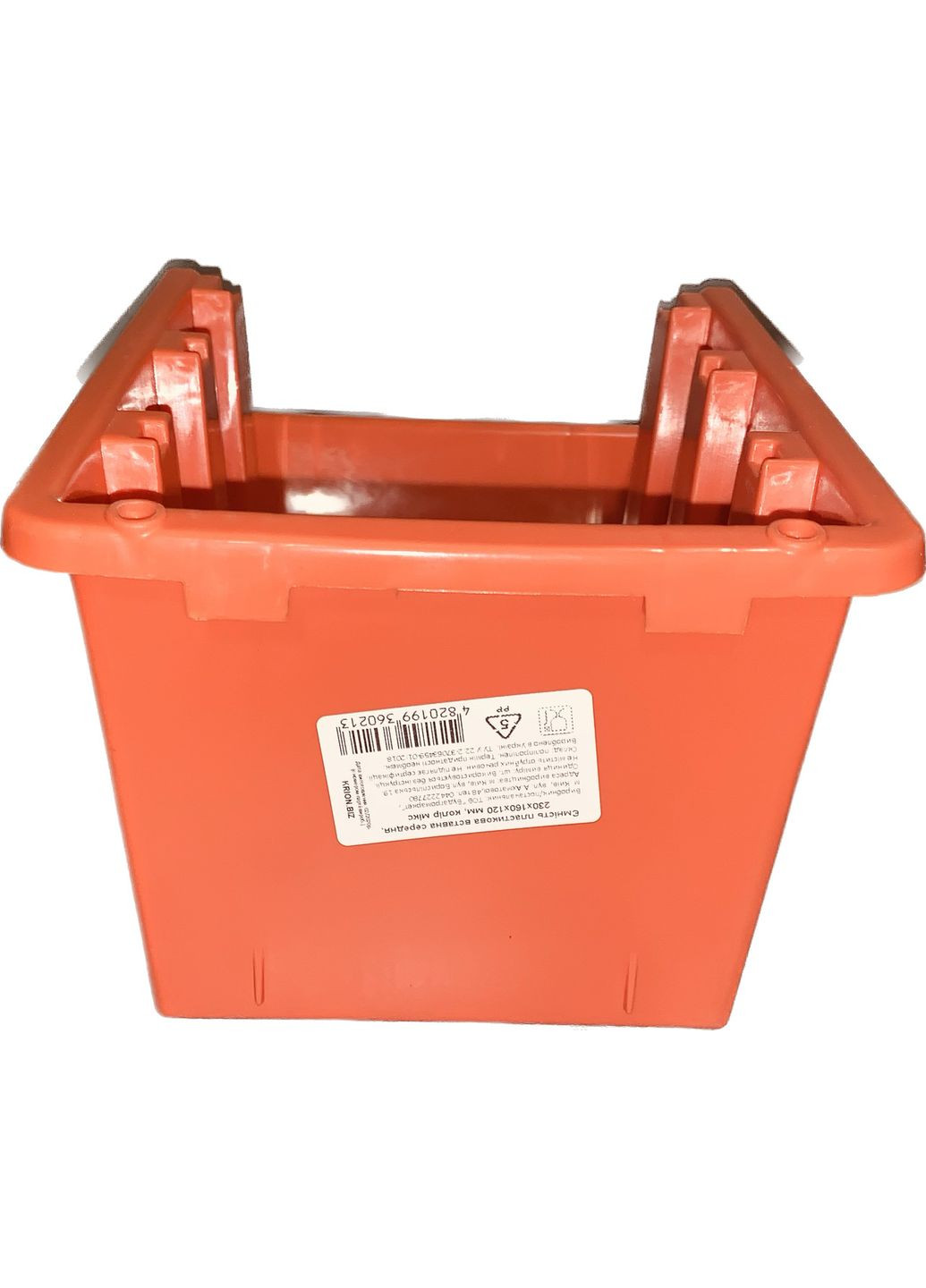 Ёмкость вставная средняя 230 * 160 * 120 мм оранжевая Кріон (315785754)