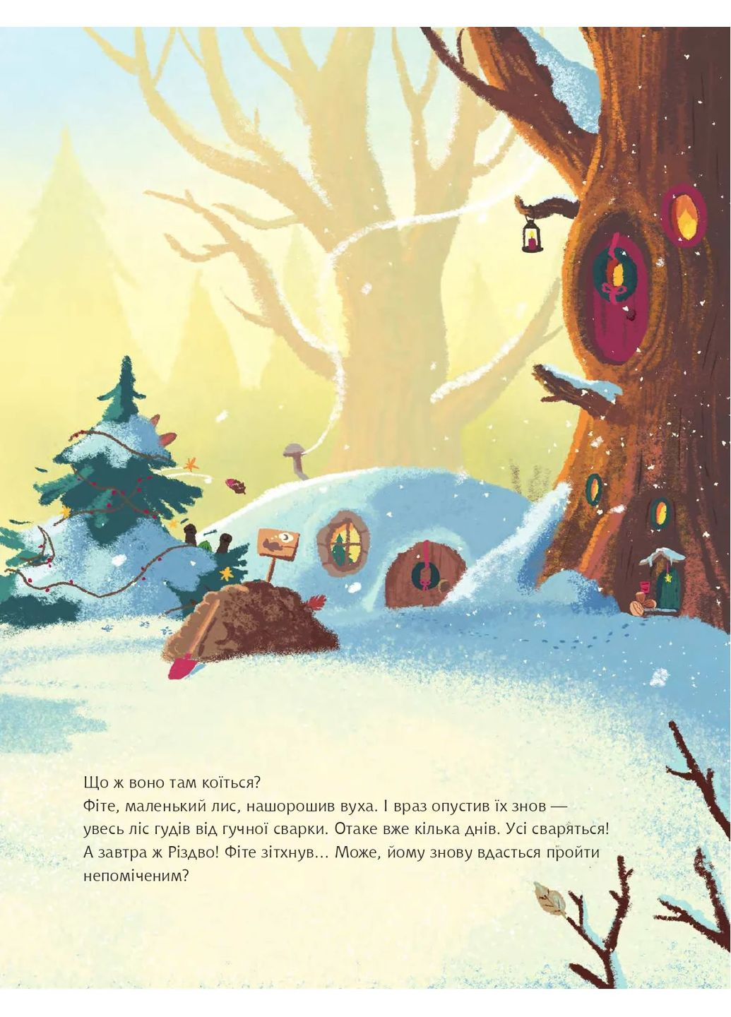 Лохматое чудо Навчальна книга - Богдан (370106097)