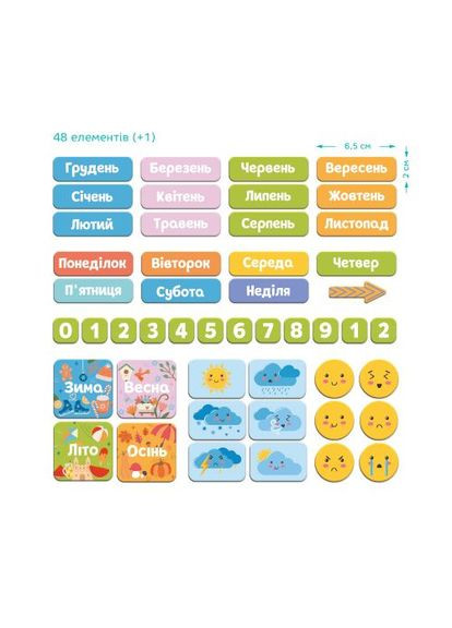 Магнитный календарь «Мой календарь » Dodo (372820295)