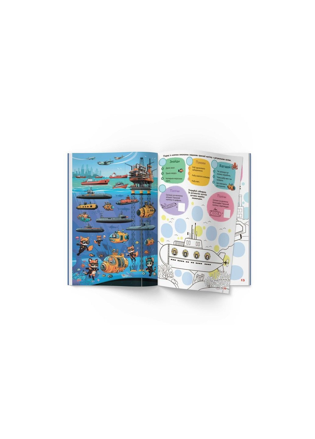 Интерактивный виммельбух. Умные машины Crystal Book (373348961)