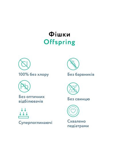 Подгузники Skye, размер XL, 12-20 кг, 30 шт (DP-OI-FAP-XL30P-SKY) Offspring Skye, розмір XL, 12-20 кг, 30 шт (357435904)