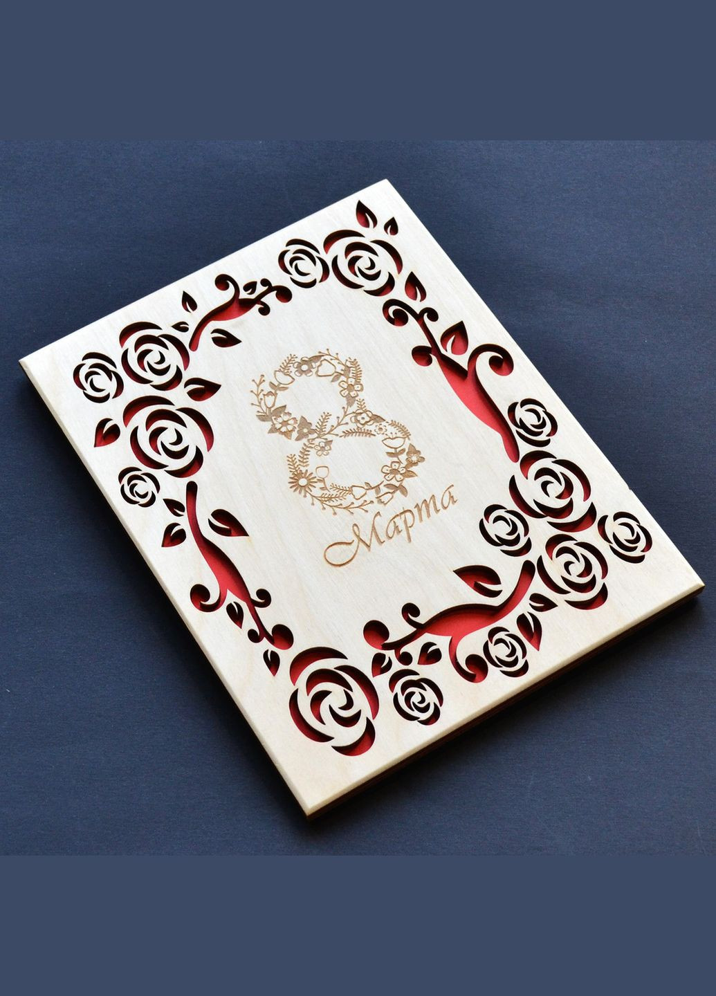 Дерев'яна листівка на 8 березня. Подарунок на 8 березня. Листівка для мами, для дружини, для дочки, для дівчини, для сестри No Brand (301482737)