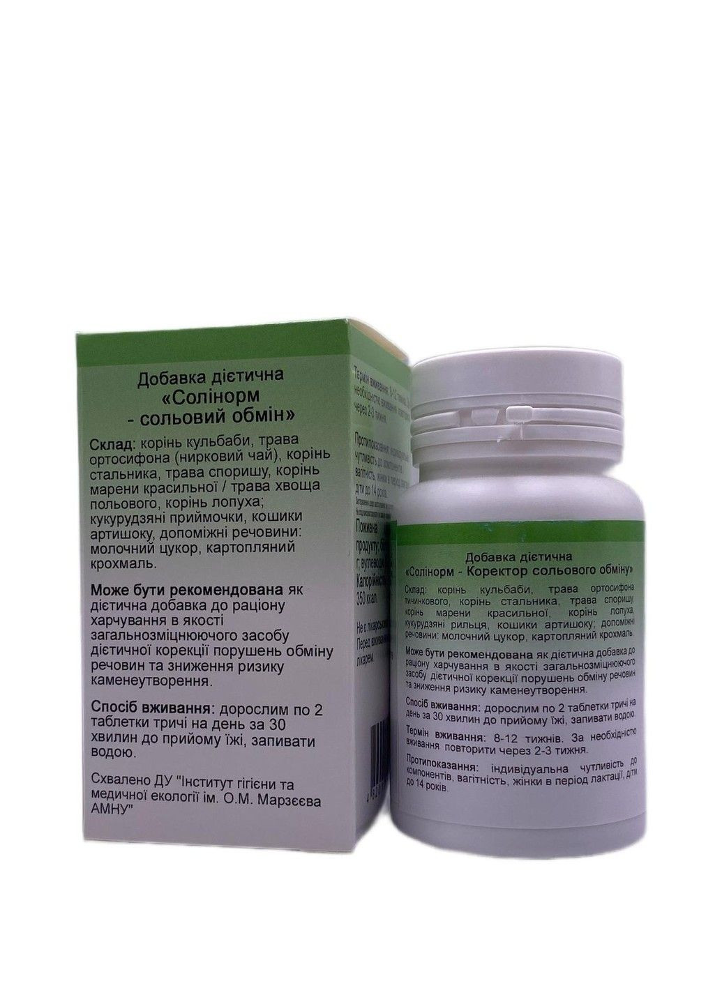 Солинорм смесь выводит соли и камни 90 таблеток GreenSet (316701602)