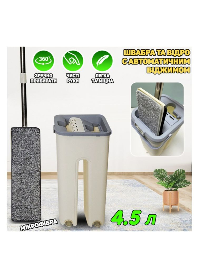 Комплект швабра та відро з автоматичним віджимом Cleaner Mop 4.5л No Brand (362046638)