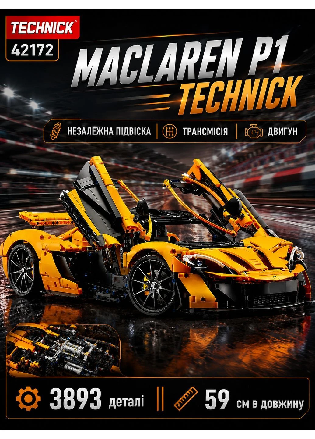 Конструктор | Конструктор — суперкар Technic | 1:8 | 3893 деталі No Brand McLaren P1 (397860168)