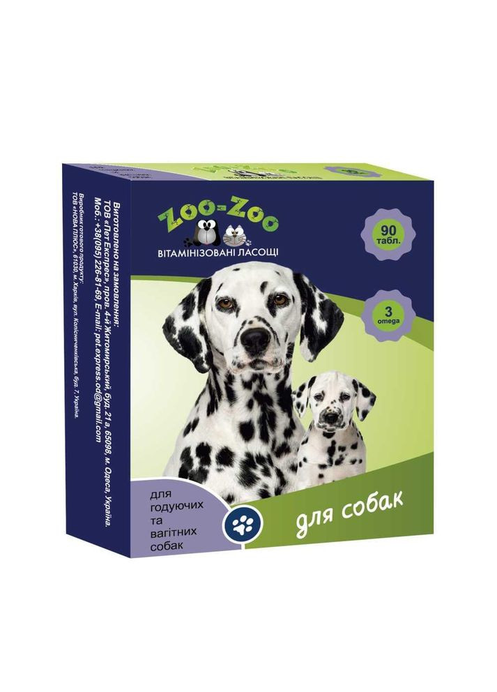 Витаминизированные Лакомства ZOO-ZOO для собак (беременных и кормящих) 90табл / 1г (*) No Brand (317049154)