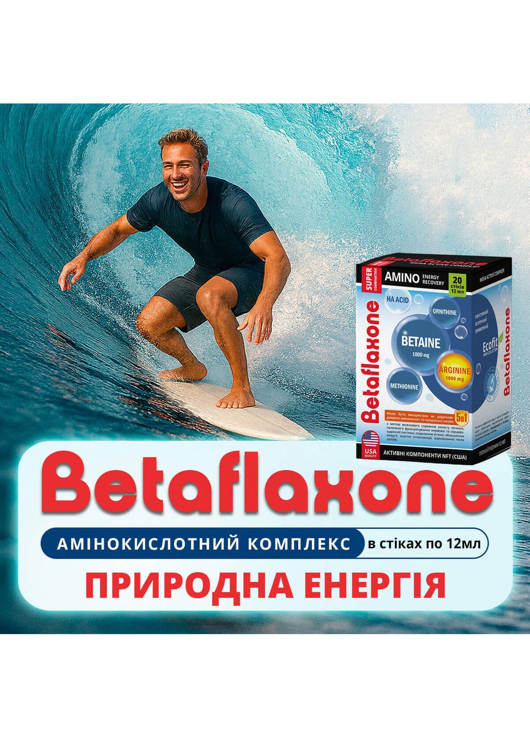 Амінокислотний комплекс Бетафлаксон №20 – для природної енергії Greenwood (361894653)