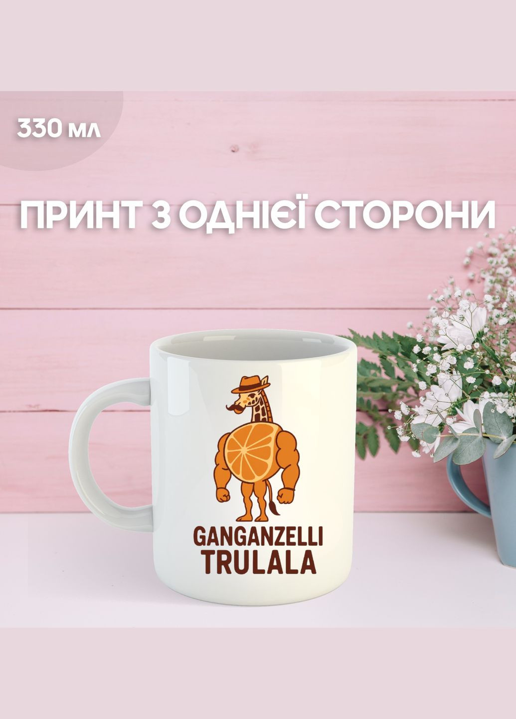 Кружка итальянский брейнрот мем с принтом керамическая чашка 330 мл Ru_1047 Shantou (346278712)