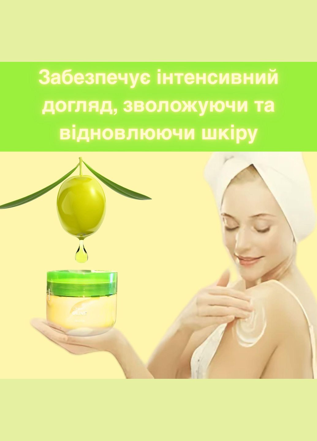 Deliplus Крем для тіла Olive "Оливкова олія"300 мл. — Крем, Іспанія (336212165)