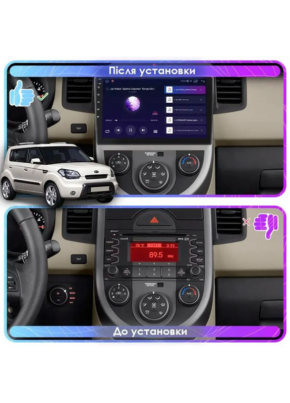 Штатная магнитола для Kia Soul I 2008-2011 экран 9" 2/32Gb Wi-Fi GPS Base Киа Соул 4шт Lesko (336198980)