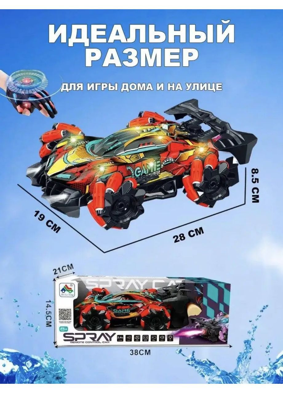 Машинка на радиоуправлении + перчатка для управления трюковая дрифт, 360°, свет, звук, пускает пар No Brand Perfect (368832005)