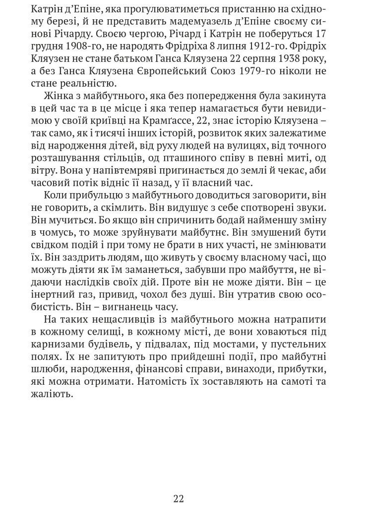 Сни Айнштайна. Ламотт Енн Видавництво "Апріорі" (354253782)