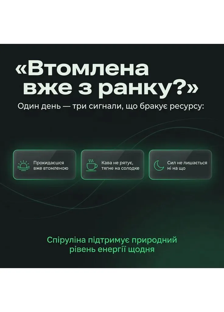 Спіруліна у порошку 500 г Лісовик (401167292)