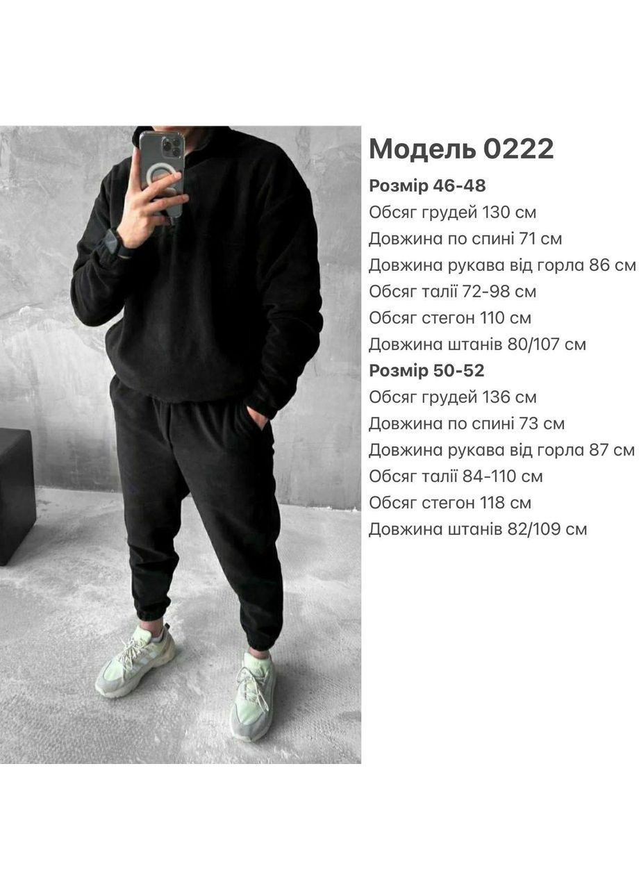 Черный демисезонный костюм мужской двухсторонний плотный флис турция,очень теплый,не кашлатится,штаны и кофта Україна