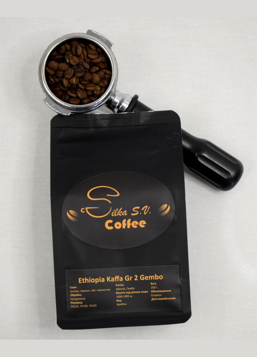 Кофе в зернах Ethiopia Kaffa Gembo, 250 г Silka SV (307795759)
