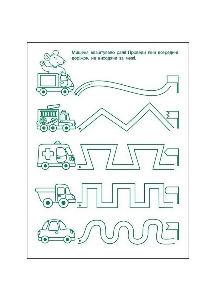 Игровые упражнения "Первые шаги по письму. Уровень 1" АРТ 20303 укр, 4-6 лет Ranok Creative (305686001)