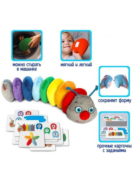 Розвиваюча м'яка іграшка "Гусениця" МС 040701-01 на липучках Macik (314860130)