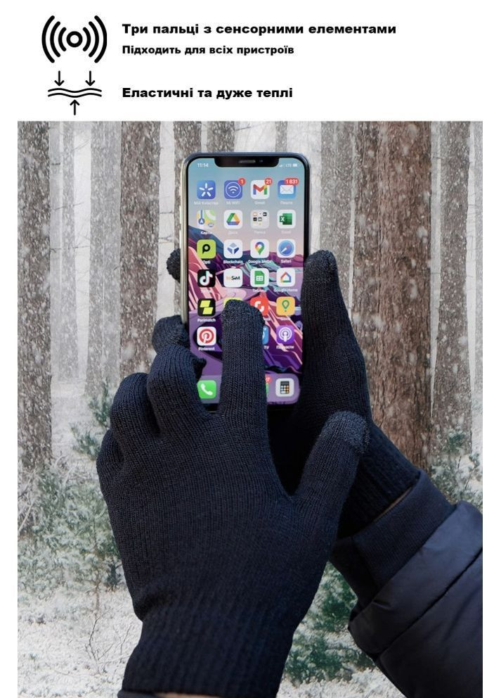 Зимові шерстяні сенсорні перчатки універсальні для телефону чорні Without (362571546)