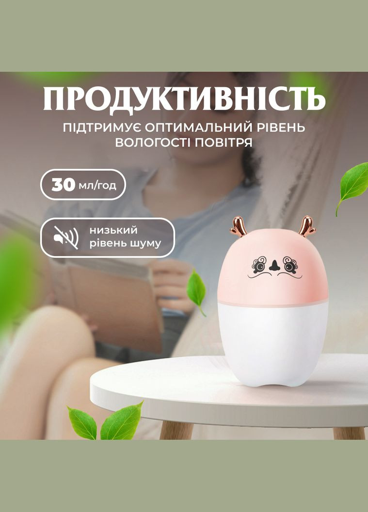 Увлажнитель воздуха для детской комнаты Оленя 220 мл, Happy Life (324071290)