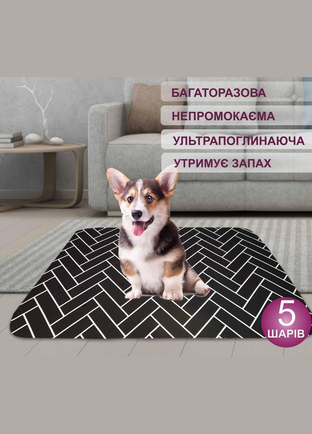 Багаторазова пелюшка 150х150 см для собак антизапах 5004016 Giselle багаторазова пелюшка (331903245)