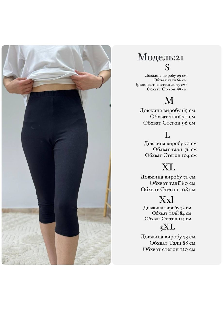 Женские базовые капри бриджи из эластичной ткани. Vakko (351150494)