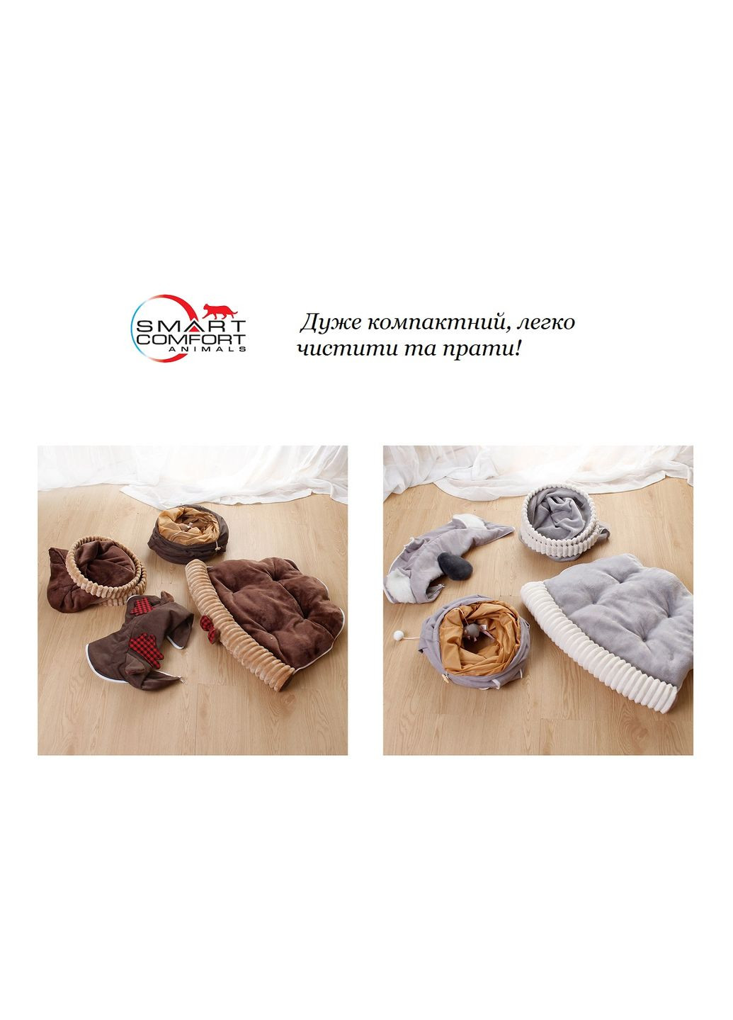 Будиночок для кота Smart Comfort Animals GX-93 коричневий ігровий Будиночок для кішки з секретним тунелем і спальним місцем Smart Comfort System (292632178)