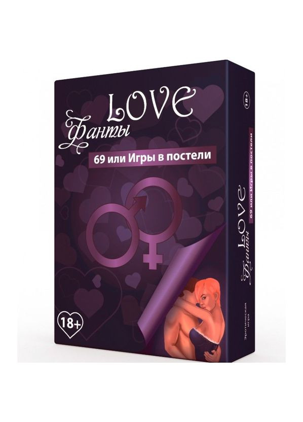 Романтическая игра LOVE Фанты: 69 или игры в постели Bombat Game (291439366)