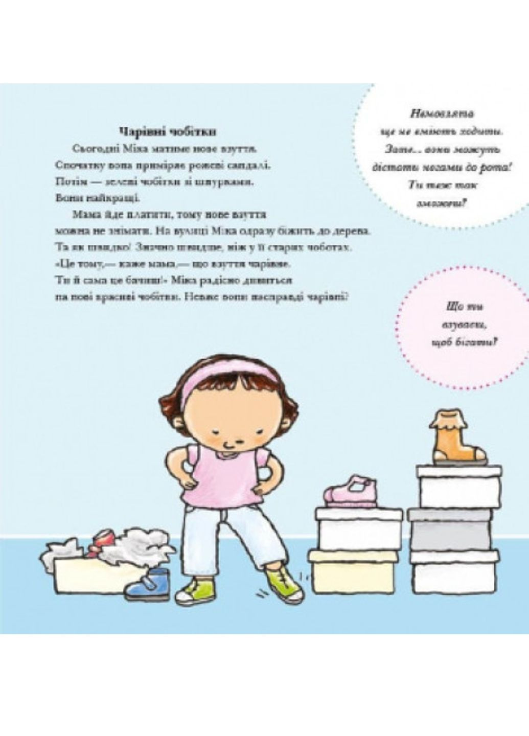 Дітям про інтимне : Усе про твоє тіло Тверда обкладинка С1487001У 9786170970916 Автор Полін Ауд РАНОК (278250175)