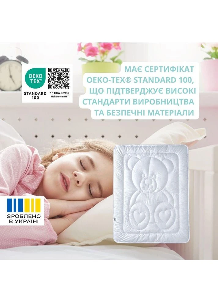 Ковдра Ведмедик ТМ PAPAELLA 100х135 см білий IDEIA (390675783)