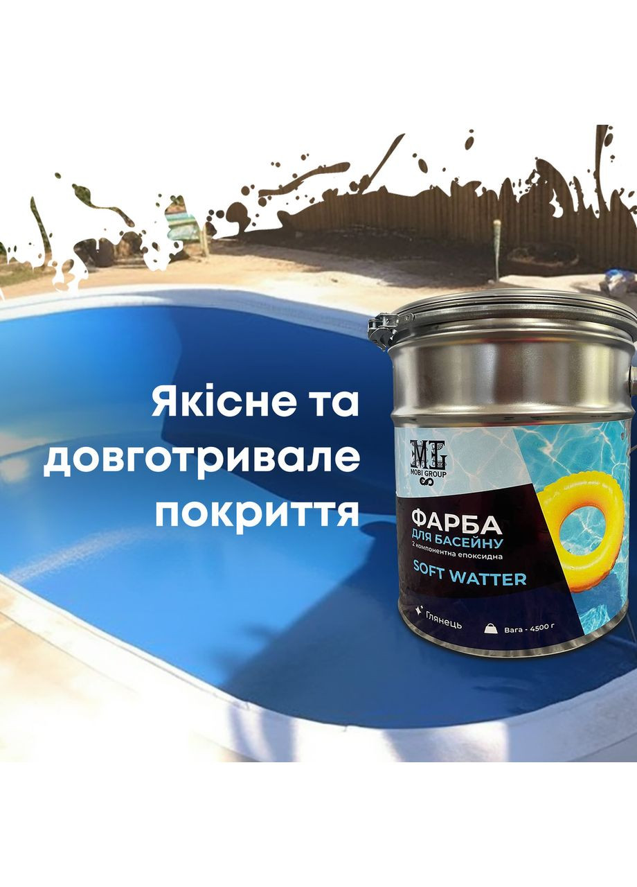 Эпоксидная краска для бассейна двухкомпонентная 1кг SOFT WATTER Синий plastall MG (365817256)