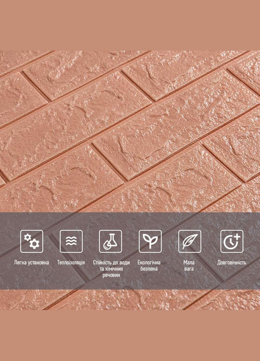 3D панель самоклеюча цегла пудра 700х770х5мм (3DPanda-1801) Sticker Wall (323154746)