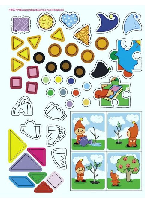 Школа детей. Выполняем логические задачи РАНОК (370060337)