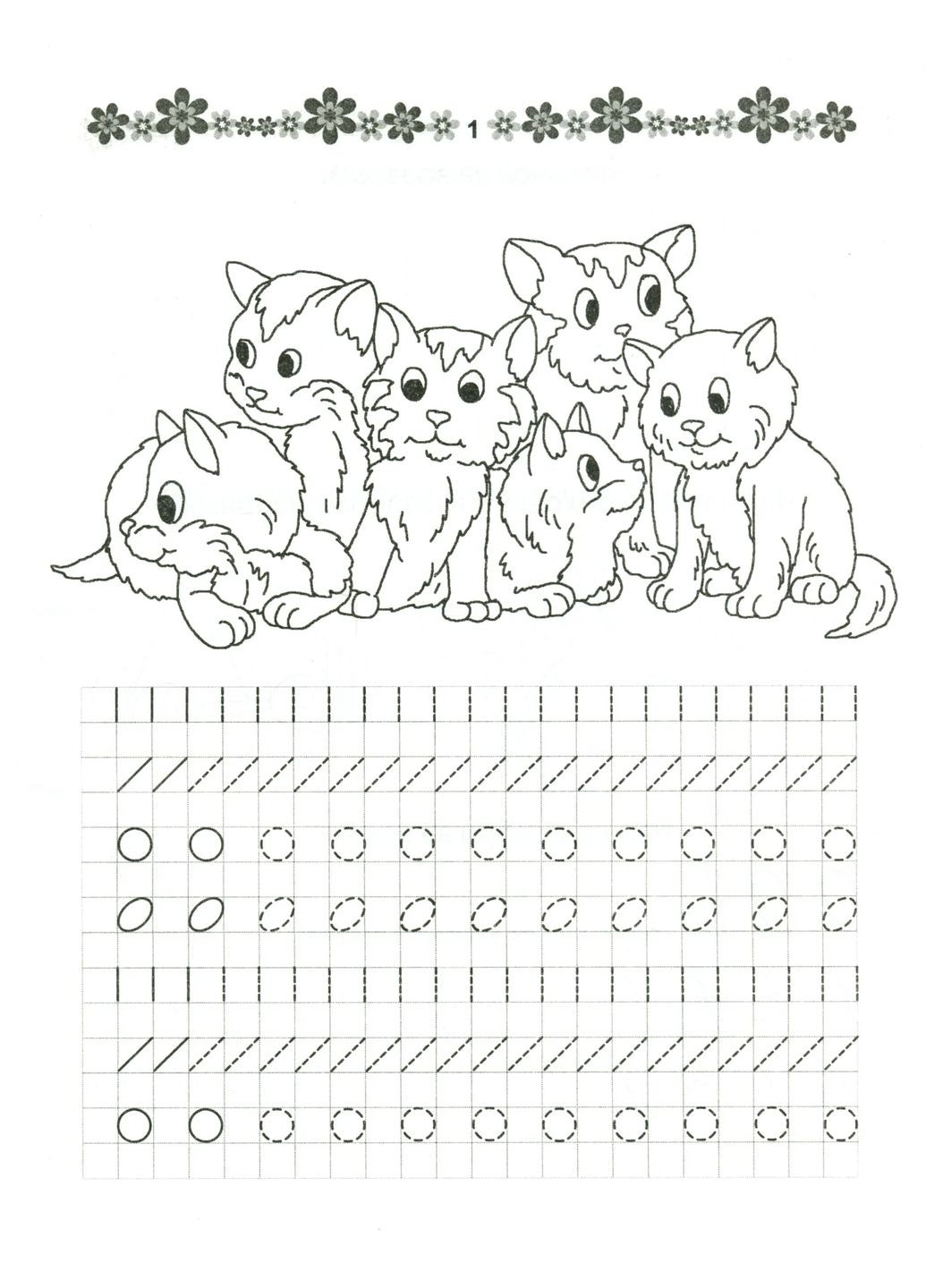 Прописи. Математичні прописи 4+ Талант (370053092)