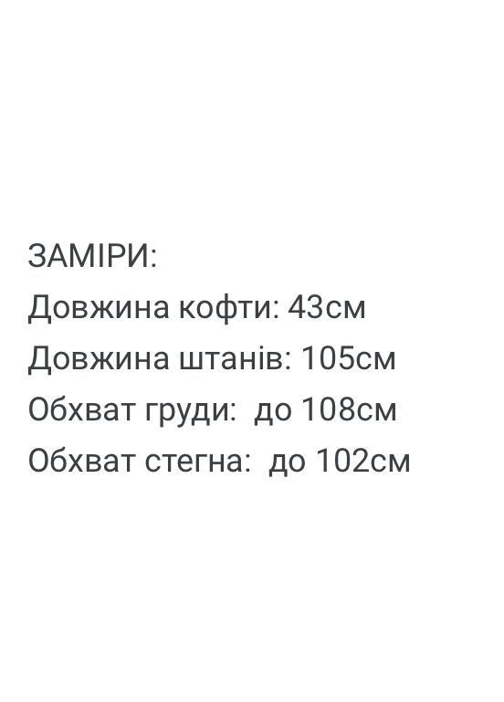 Жіночий спортивний костюм FINO Mode (366081943)