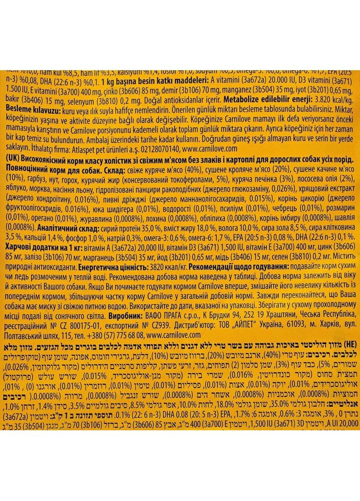 Сухий корм Fresh Chicken & Rabbit для дорослих собак всіх порід, курка та кролик, 12 кг Carnilove (363196529)