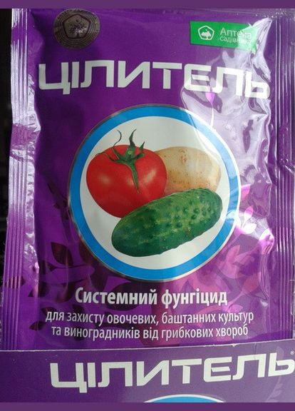 Целитель 50г/10л/2сот Системный фунгицид овощные/бахчевые/виноградники, Ukravit (328267136)