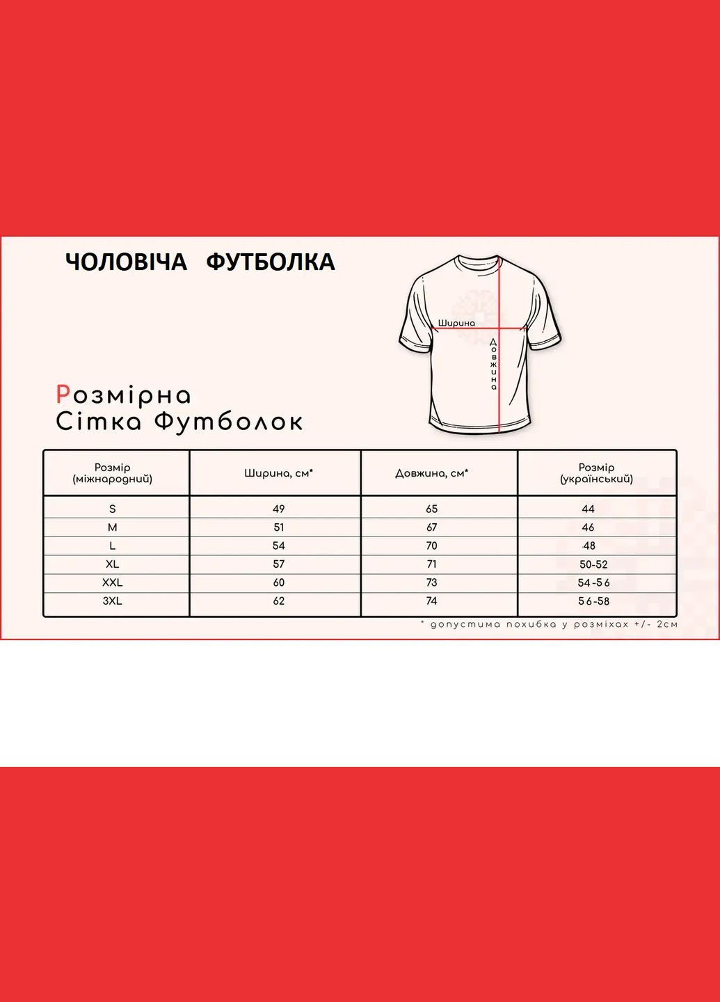 Біла чоловіча вишиванка Melanika трикотаж (295353065)