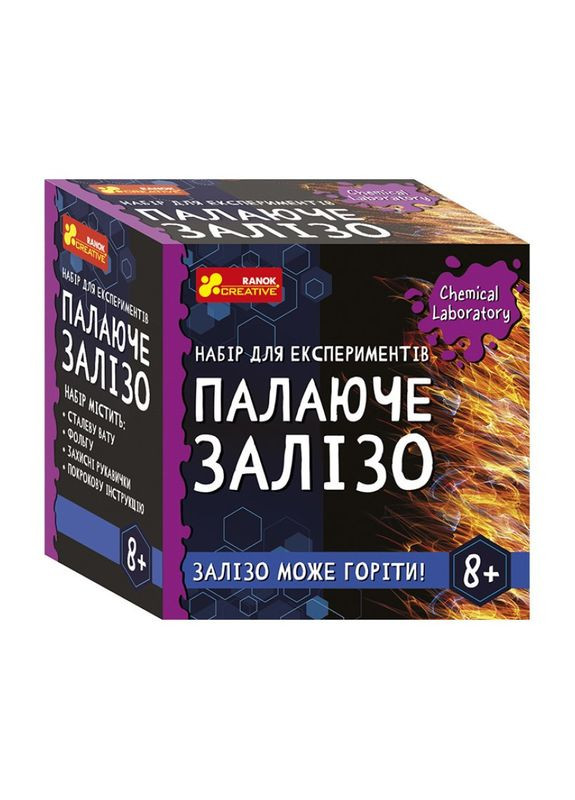 Детский набор для экспериментов "Горящее железо" Ранок 10138035У Укр Ranok Creative (316267208)