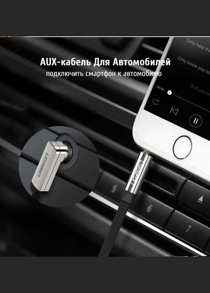 Плоский AUX аудио кабель AV119, 3.5 mm AUX 2M Black (10599) Ugreen (300523765)